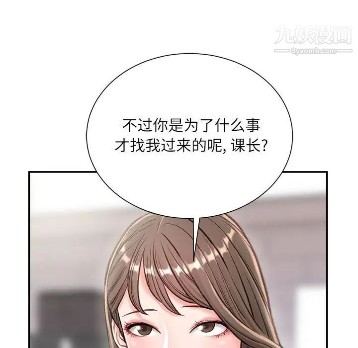 《不务正业》漫画最新章节第3话免费下拉式在线观看章节第【79】张图片