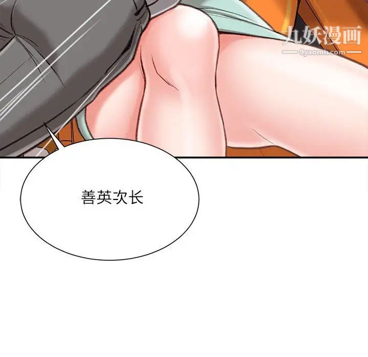 《不务正业》漫画最新章节第3话免费下拉式在线观看章节第【137】张图片