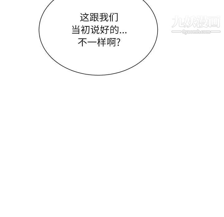 《不务正业》漫画最新章节第3话免费下拉式在线观看章节第【121】张图片