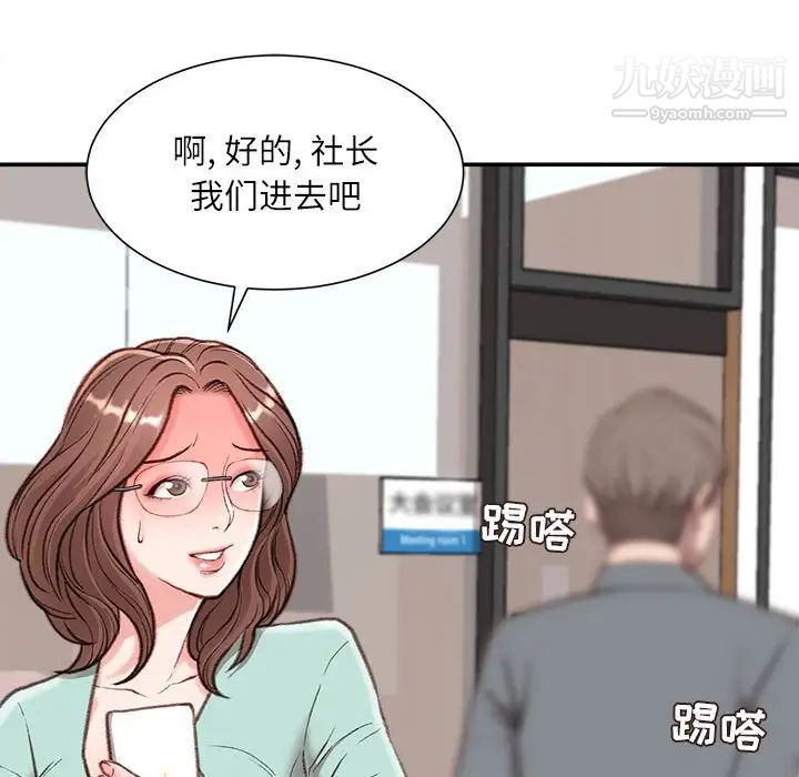 《不务正业》漫画最新章节第3话免费下拉式在线观看章节第【52】张图片