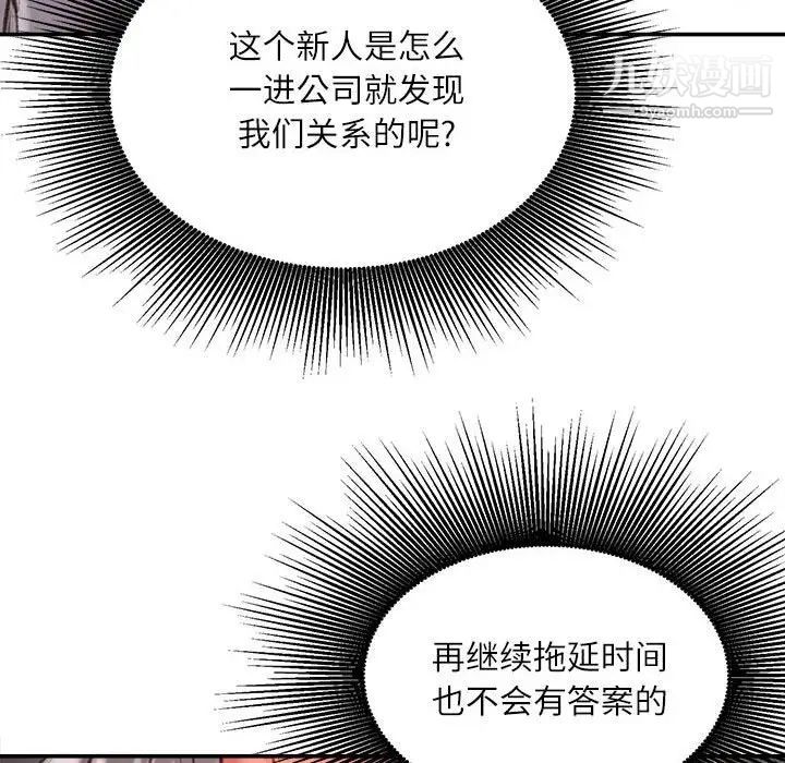 《不务正业》漫画最新章节第3话免费下拉式在线观看章节第【57】张图片