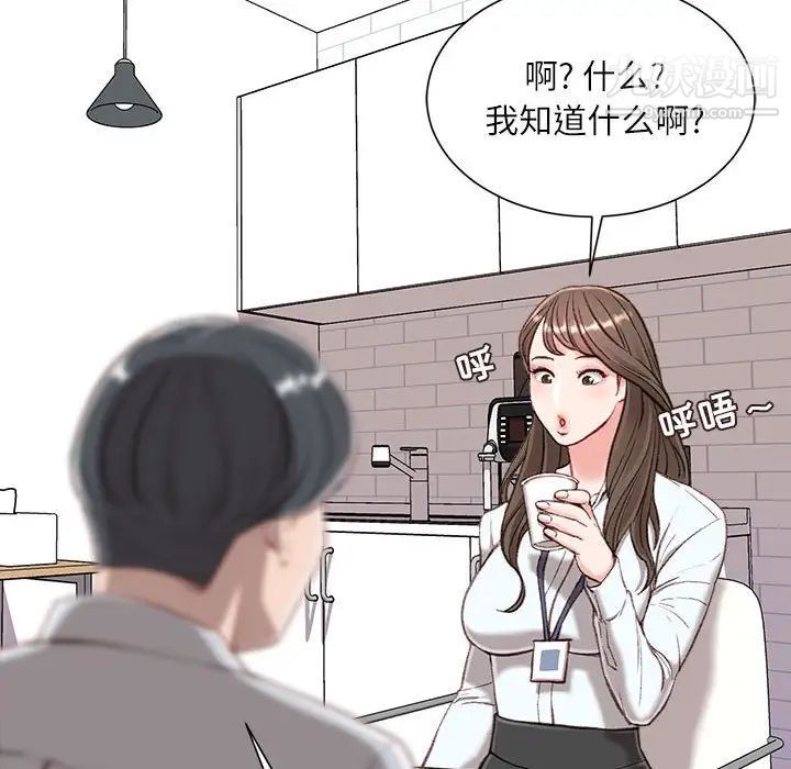 《不务正业》漫画最新章节第3话免费下拉式在线观看章节第【85】张图片