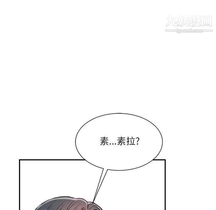 《不务正业》漫画最新章节第3话免费下拉式在线观看章节第【106】张图片