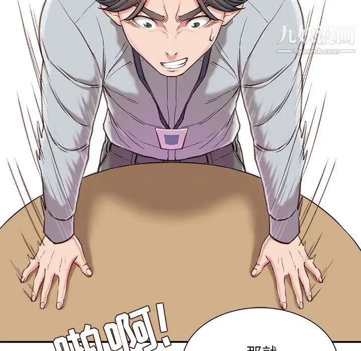 《不务正业》漫画最新章节第3话免费下拉式在线观看章节第【114】张图片