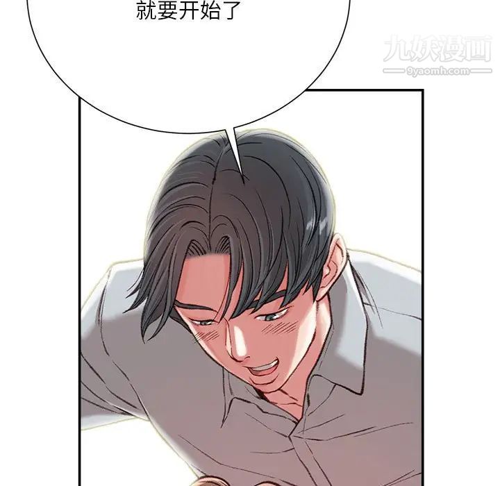 《不务正业》漫画最新章节第3话免费下拉式在线观看章节第【142】张图片