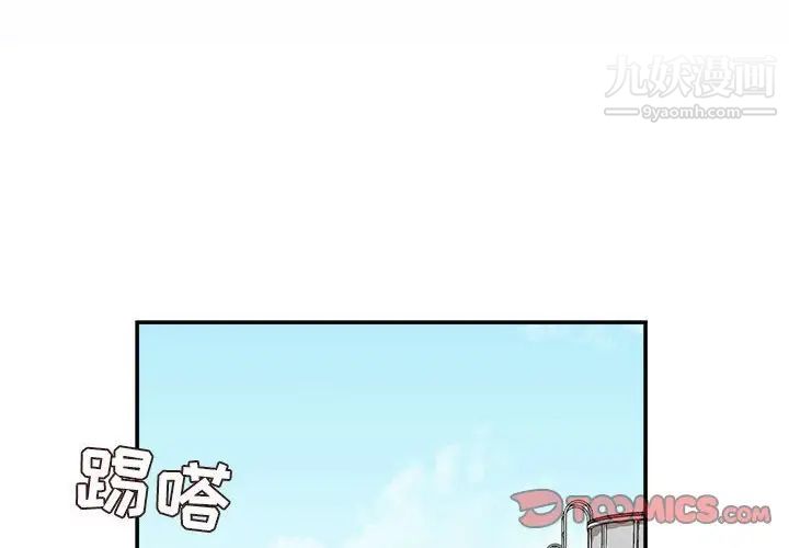 《不务正业》漫画最新章节第3话免费下拉式在线观看章节第【3】张图片