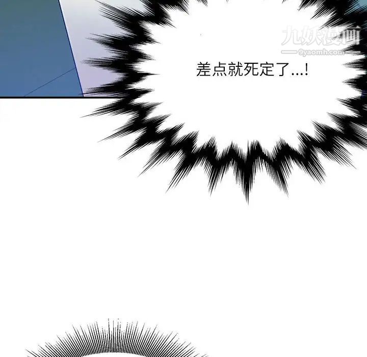 《不务正业》漫画最新章节第3话免费下拉式在线观看章节第【37】张图片