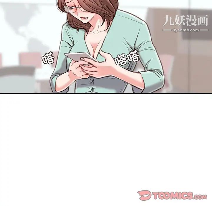 《不务正业》漫画最新章节第3话免费下拉式在线观看章节第【51】张图片