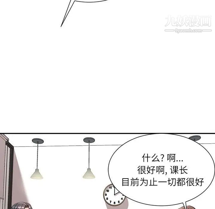 《不务正业》漫画最新章节第3话免费下拉式在线观看章节第【77】张图片