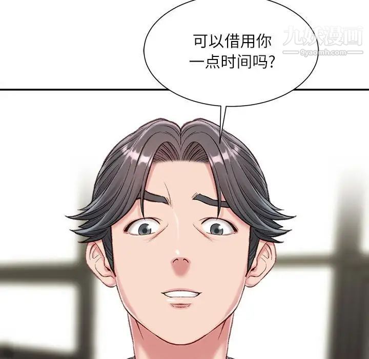 《不务正业》漫画最新章节第3话免费下拉式在线观看章节第【67】张图片