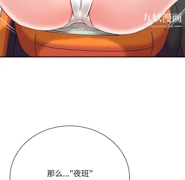 《不务正业》漫画最新章节第3话免费下拉式在线观看章节第【141】张图片