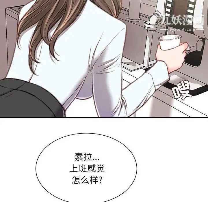 《不务正业》漫画最新章节第3话免费下拉式在线观看章节第【76】张图片