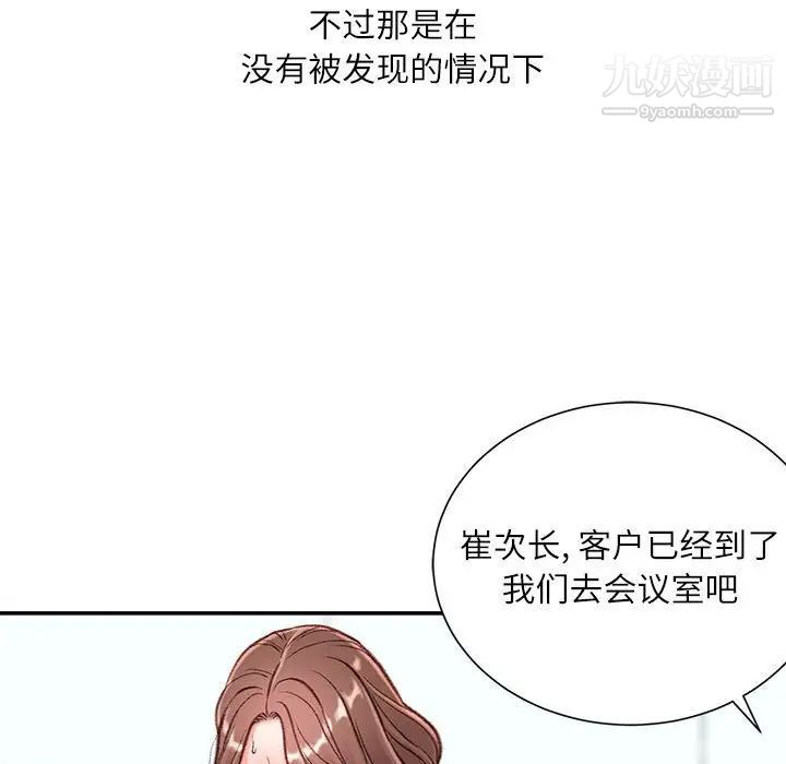 《不务正业》漫画最新章节第3话免费下拉式在线观看章节第【50】张图片