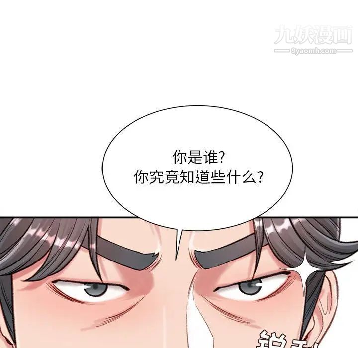 《不务正业》漫画最新章节第3话免费下拉式在线观看章节第【83】张图片