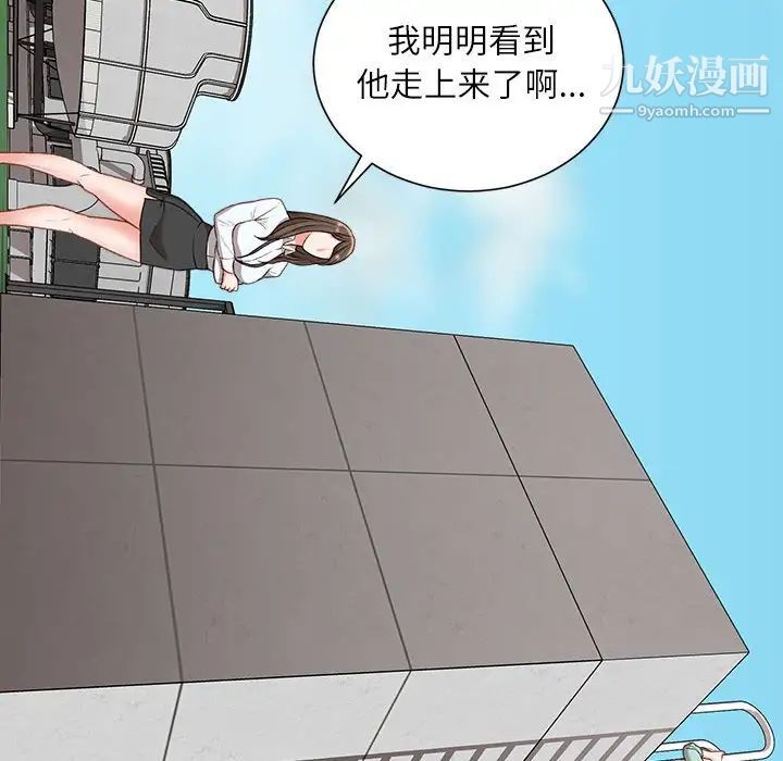 《不务正业》漫画最新章节第3话免费下拉式在线观看章节第【11】张图片