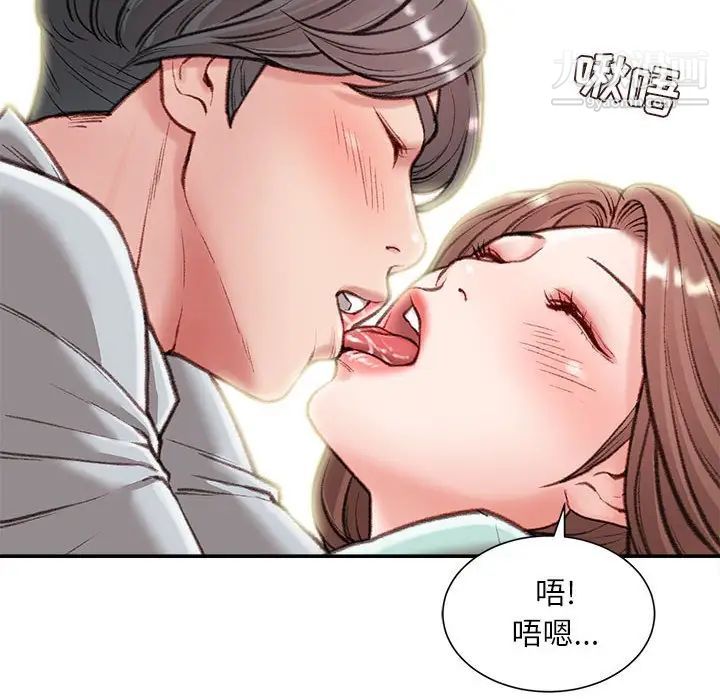 《不务正业》漫画最新章节第3话免费下拉式在线观看章节第【133】张图片