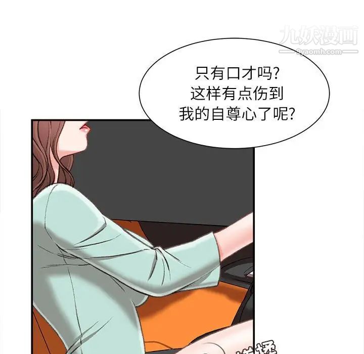 《不务正业》漫画最新章节第3话免费下拉式在线观看章节第【128】张图片