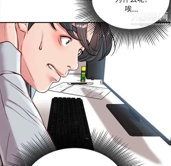 《不务正业》漫画最新章节第3话免费下拉式在线观看章节第【56】张图片