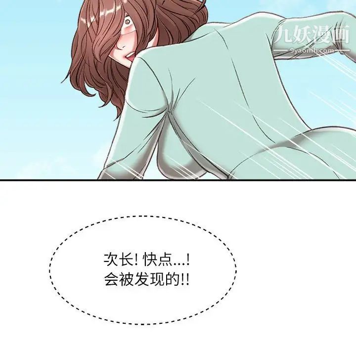 《不务正业》漫画最新章节第3话免费下拉式在线观看章节第【20】张图片