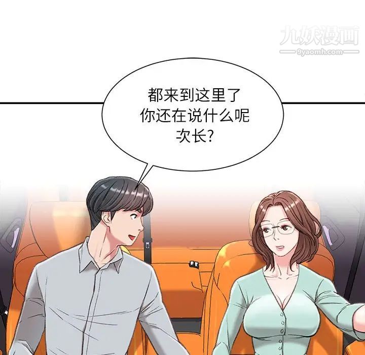 《不务正业》漫画最新章节第3话免费下拉式在线观看章节第【122】张图片