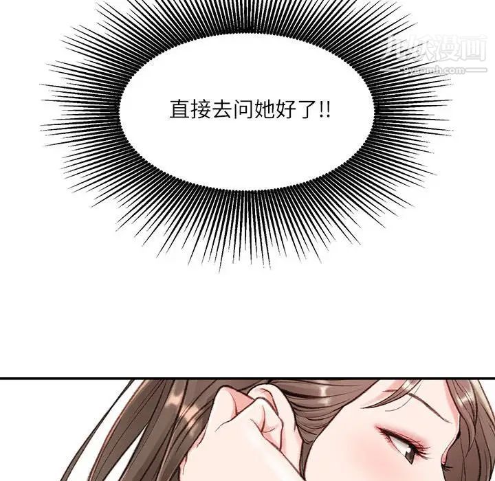 《不务正业》漫画最新章节第3话免费下拉式在线观看章节第【59】张图片