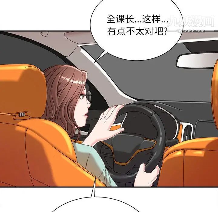 《不务正业》漫画最新章节第3话免费下拉式在线观看章节第【120】张图片