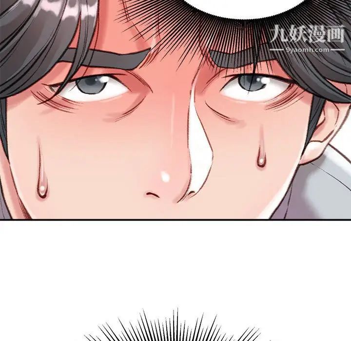 《不务正业》漫画最新章节第3话免费下拉式在线观看章节第【58】张图片