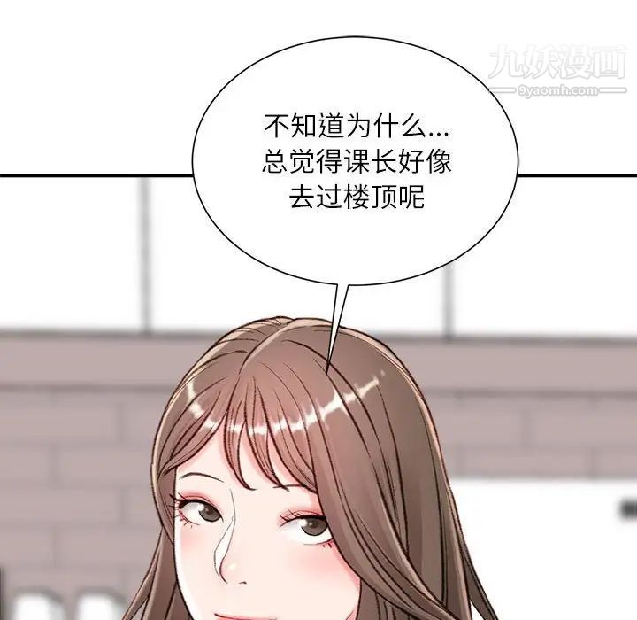 《不务正业》漫画最新章节第3话免费下拉式在线观看章节第【96】张图片