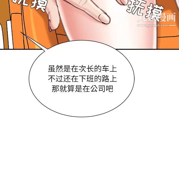 《不务正业》漫画最新章节第3话免费下拉式在线观看章节第【125】张图片