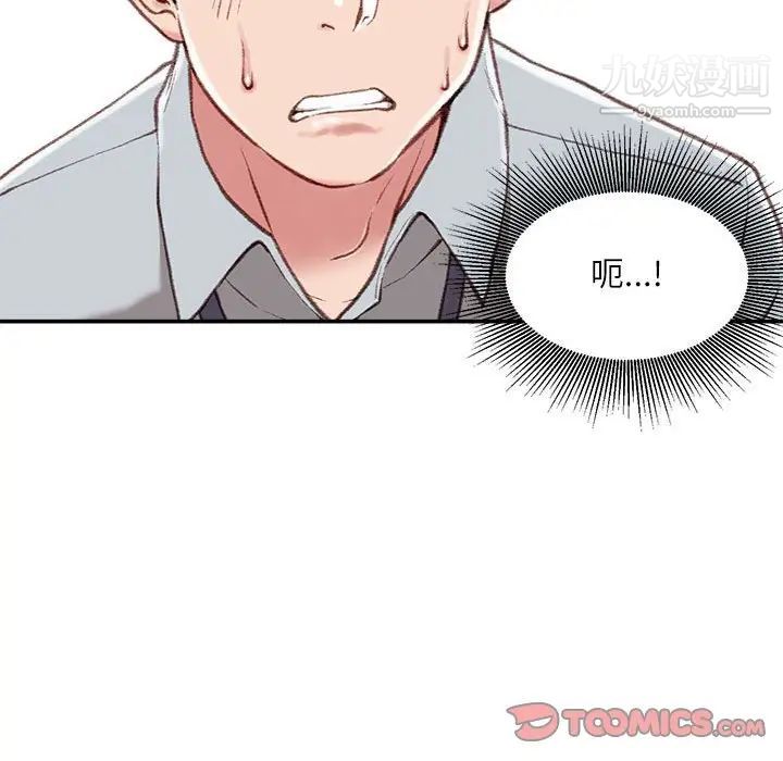 《不务正业》漫画最新章节第3话免费下拉式在线观看章节第【99】张图片