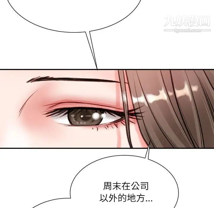 《不务正业》漫画最新章节第3话免费下拉式在线观看章节第【111】张图片