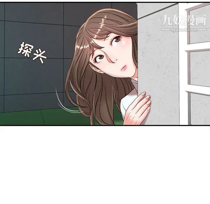 《不务正业》漫画最新章节第3话免费下拉式在线观看章节第【29】张图片