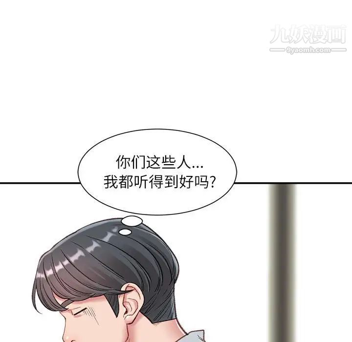 《不务正业》漫画最新章节第3话免费下拉式在线观看章节第【71】张图片