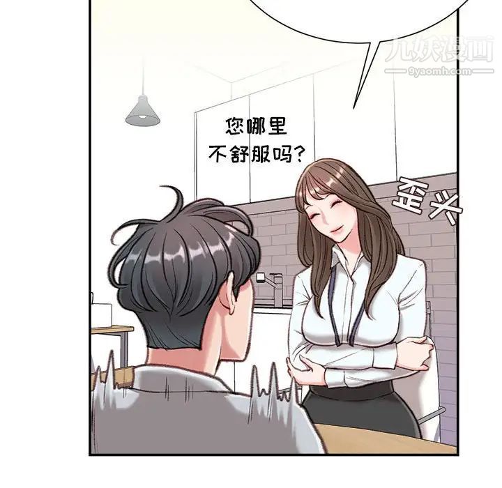 《不务正业》漫画最新章节第3话免费下拉式在线观看章节第【89】张图片