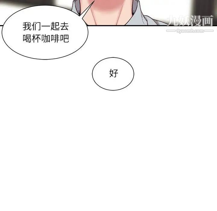 《不务正业》漫画最新章节第3话免费下拉式在线观看章节第【68】张图片