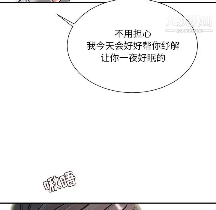 《不务正业》漫画最新章节第3话免费下拉式在线观看章节第【132】张图片