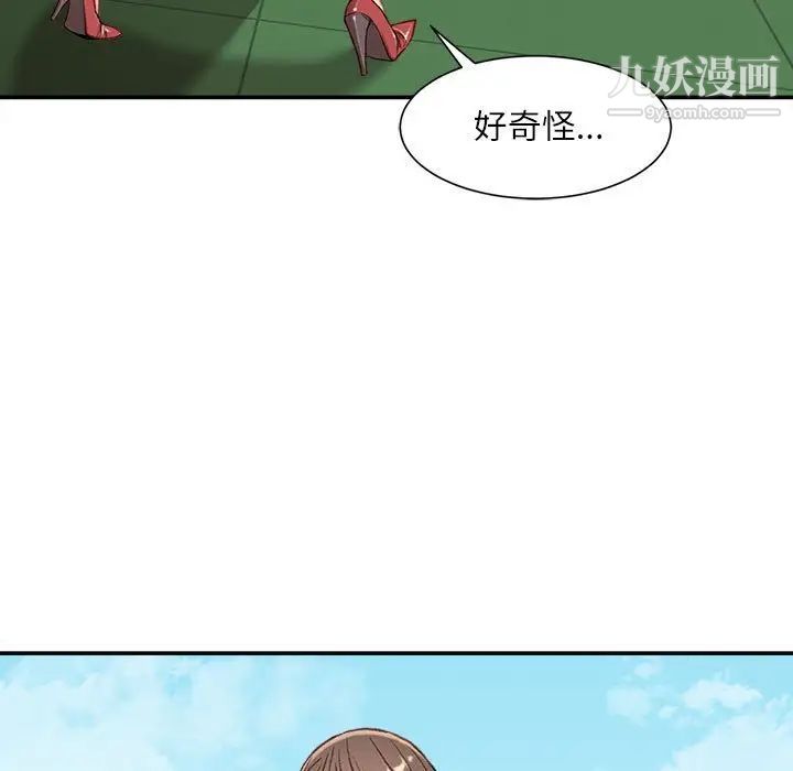 《不务正业》漫画最新章节第3话免费下拉式在线观看章节第【8】张图片