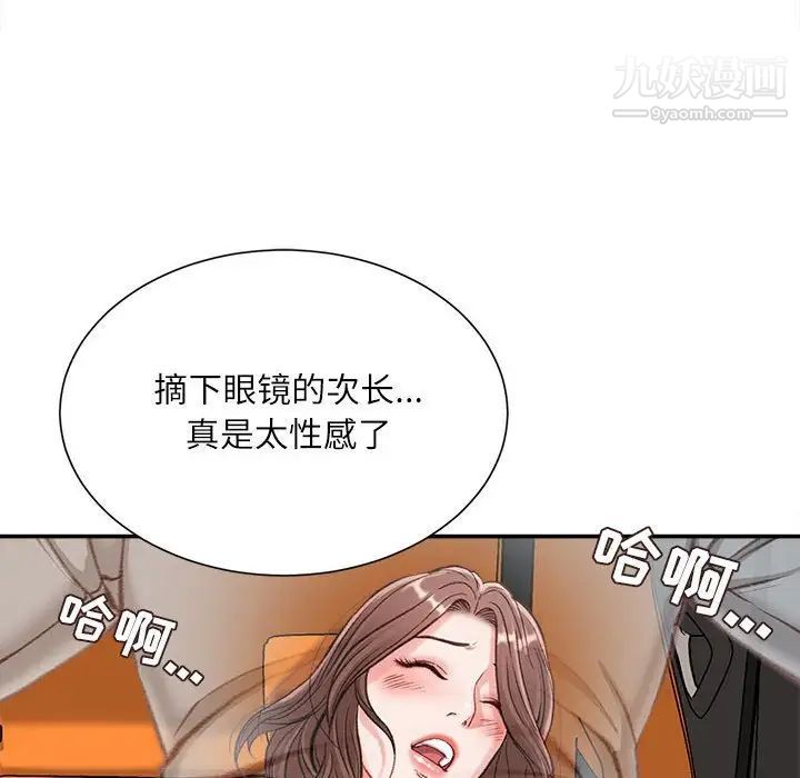 《不务正业》漫画最新章节第3话免费下拉式在线观看章节第【139】张图片