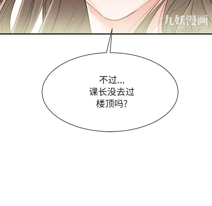 《不务正业》漫画最新章节第3话免费下拉式在线观看章节第【95】张图片