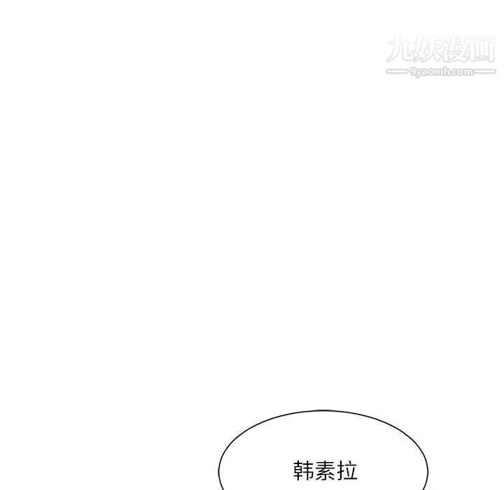 《不务正业》漫画最新章节第3话免费下拉式在线观看章节第【64】张图片