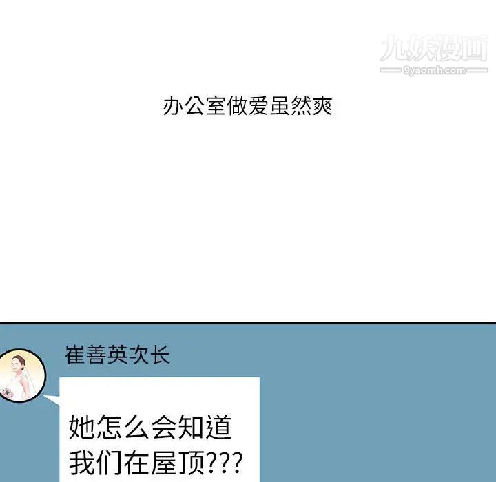 《不务正业》漫画最新章节第3话免费下拉式在线观看章节第【47】张图片