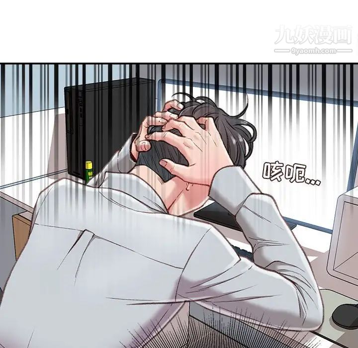 《不务正业》漫画最新章节第3话免费下拉式在线观看章节第【54】张图片