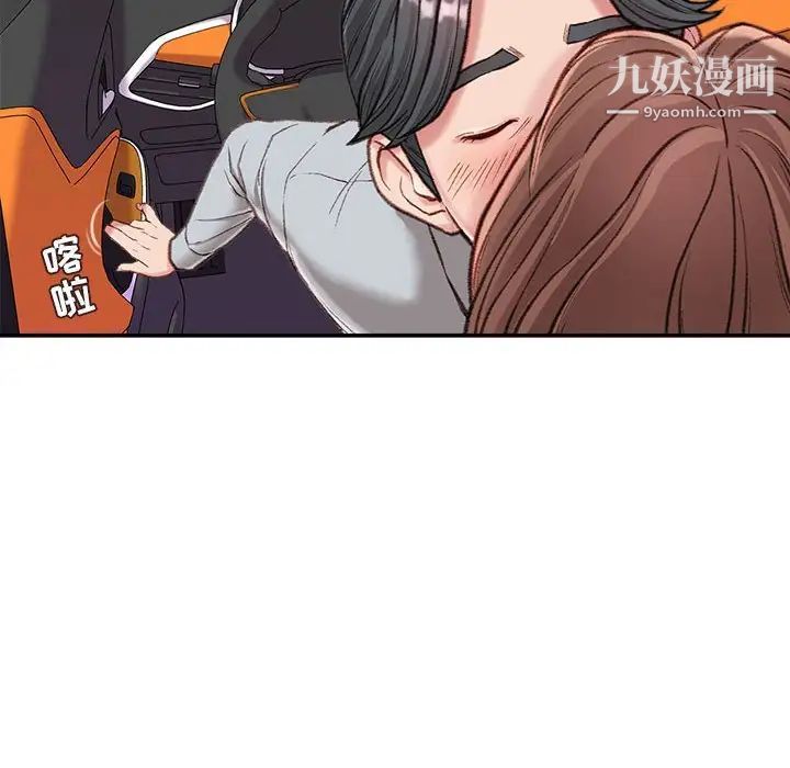 《不务正业》漫画最新章节第3话免费下拉式在线观看章节第【135】张图片