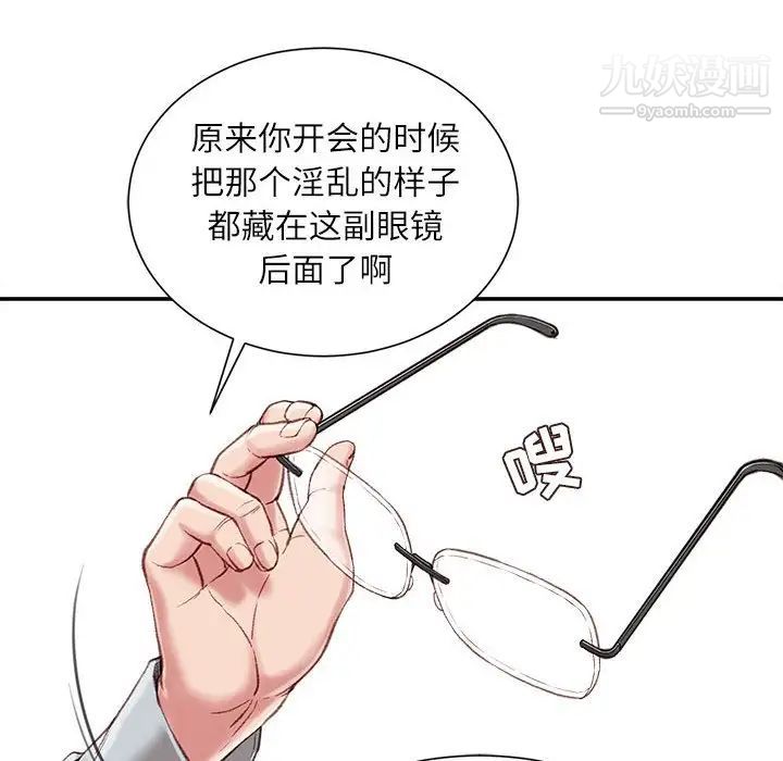 《不务正业》漫画最新章节第3话免费下拉式在线观看章节第【131】张图片