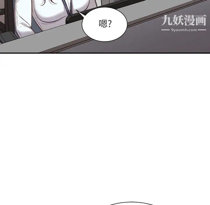 《不务正业》漫画最新章节第3话免费下拉式在线观看章节第【66】张图片