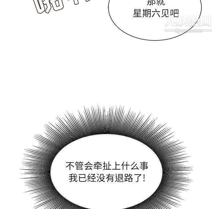 《不务正业》漫画最新章节第3话免费下拉式在线观看章节第【115】张图片