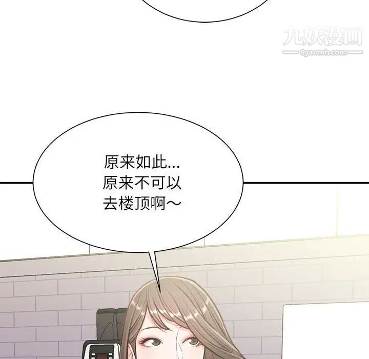 《不务正业》漫画最新章节第3话免费下拉式在线观看章节第【92】张图片