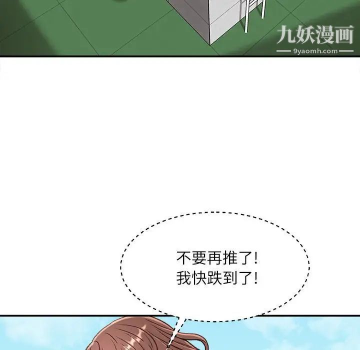 《不务正业》漫画最新章节第3话免费下拉式在线观看章节第【19】张图片