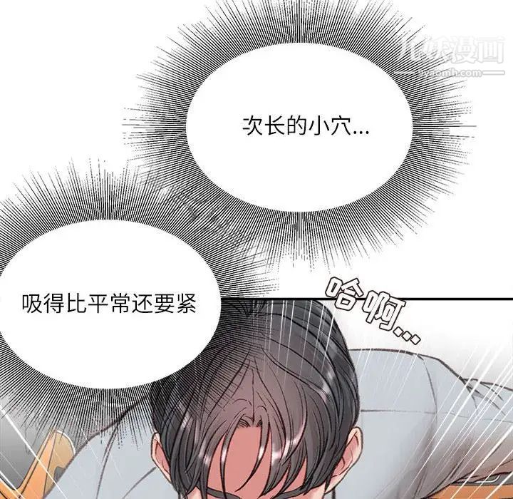 《不务正业》漫画最新章节第4话免费下拉式在线观看章节第【9】张图片