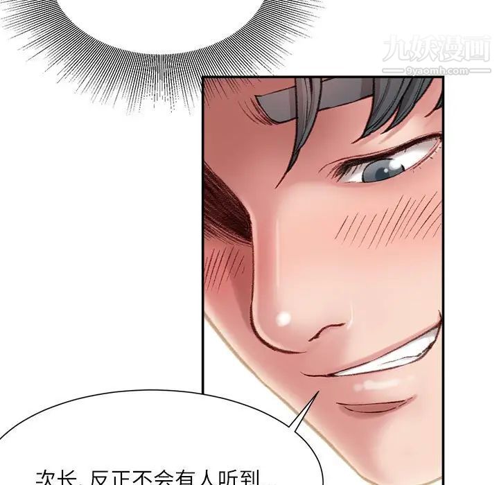 《不务正业》漫画最新章节第4话免费下拉式在线观看章节第【14】张图片